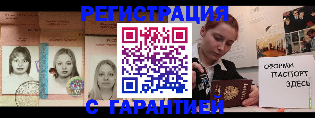 регистрация для школы в Райчихинске