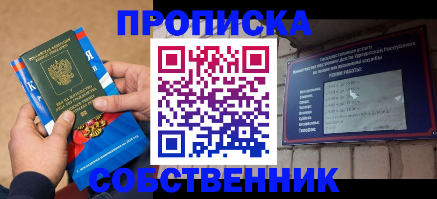 миграционный учет в Райчихинске